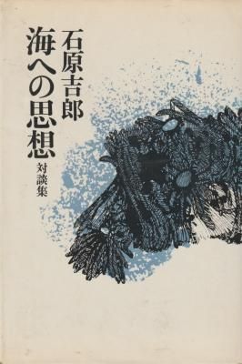 ³¤¤Ø¤Î»×ÁÛ¡¡ÂÐÃ̽¸