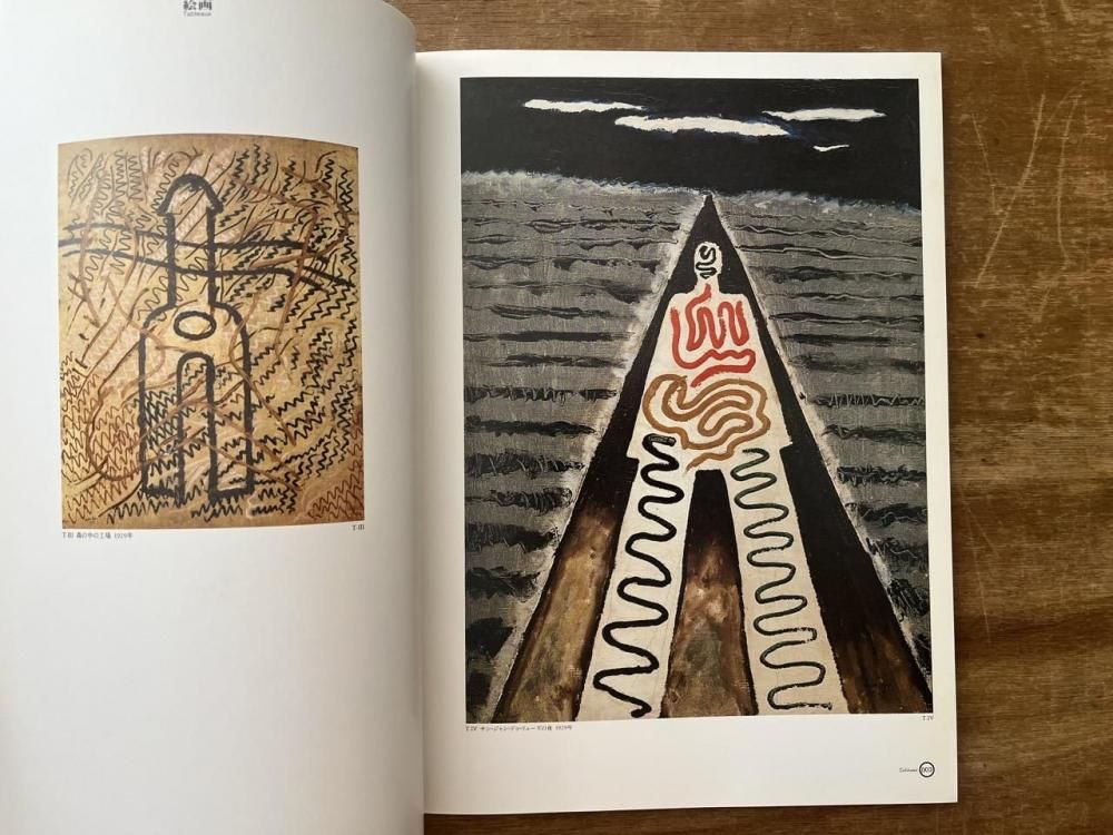Man Ray 生誕100年記念 マン・レイ展 - books used and new, flower