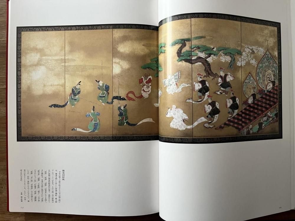 雅楽のデザイン 王朝装束の美意識 - books used and new, flower works