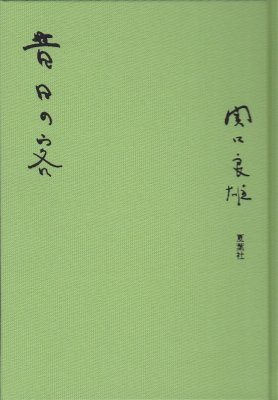 STILL A PUNK ジョン・ライドン自伝 - books used and new, flower 