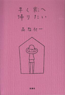 ミルクとはちみつ - books used and new, flower works : blackbird