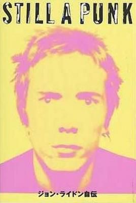 STILL A PUNK ジョン・ライドン自伝