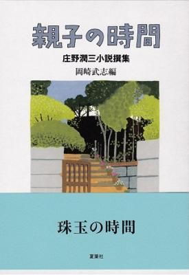 78 by Issei Suda 須田一政 - books used and new, flower works
