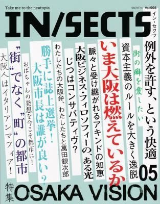 IN/SECTS 󥻥 Vol.5