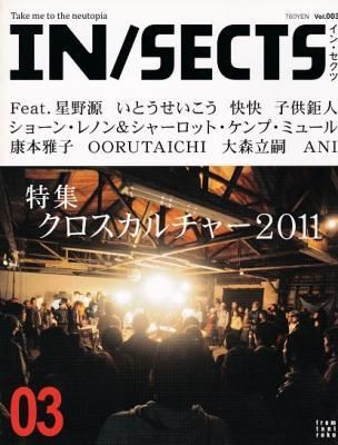 IN/SECTS 󥻥 Vol.3