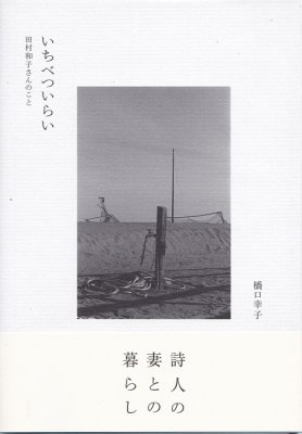 小さなユリと - books used and new, flower works : blackbird books 