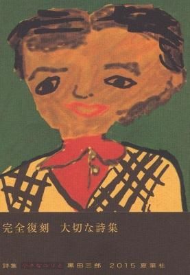 小さなユリと