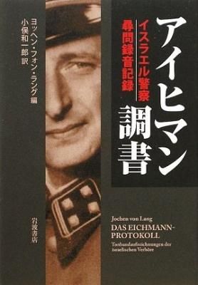 ¥¢¥¤¥Ò¥Þ¥óÄ´½ñ¡¡¥¤¥¹¥é¥¨¥ë·Ù»¡¿ÒÌäÏ¿²»µÏ¿