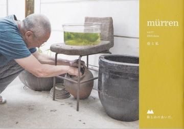 mürren ߥ塼 vol.17 Ȼ