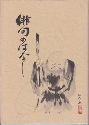 俳句のはなし