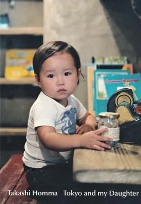 ホンマタカシ / Tokyo and my Daughter