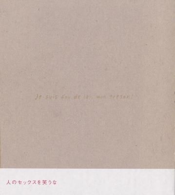 人のセックスを笑うな 映画パンフレット