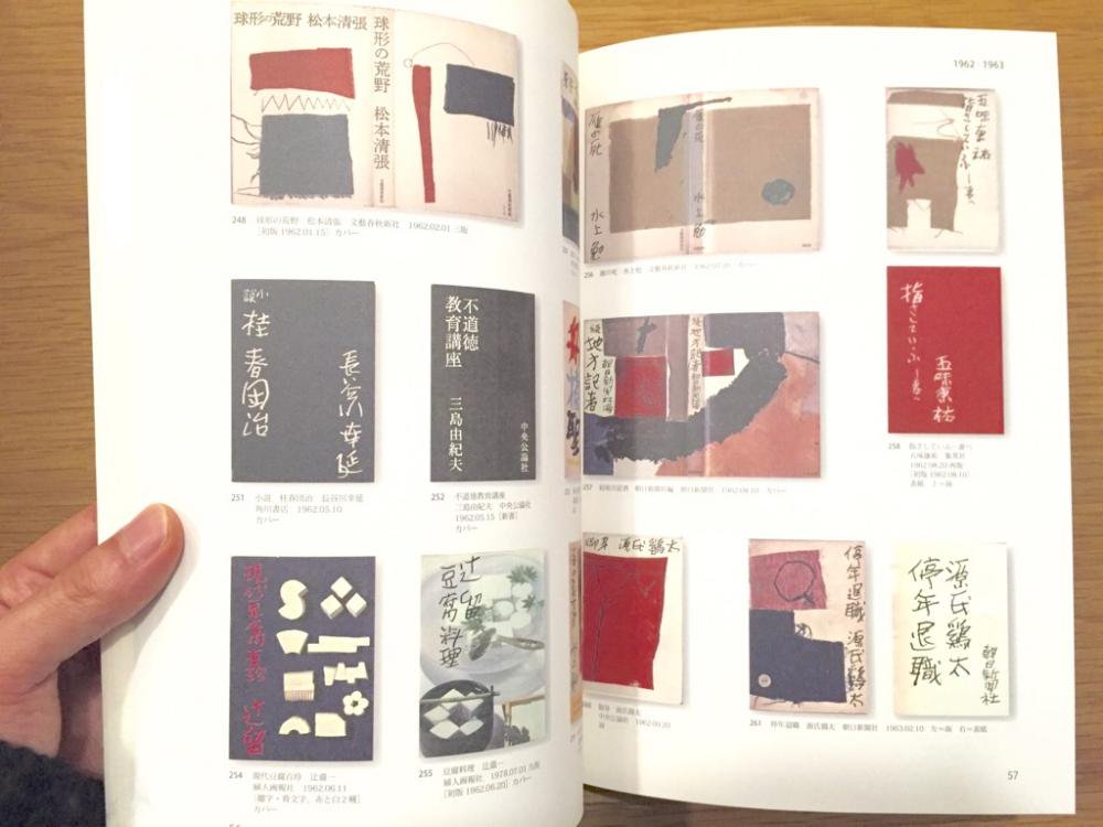 最新人気アイテム 佐野繁次郎装幀集成 西村コレクションを中心として