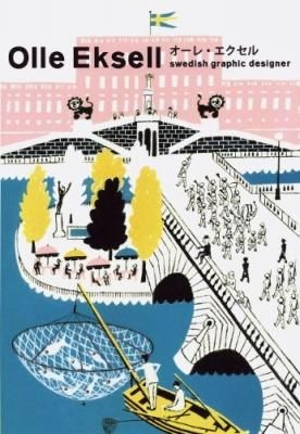 Olle Eksell オーレ・エクセル