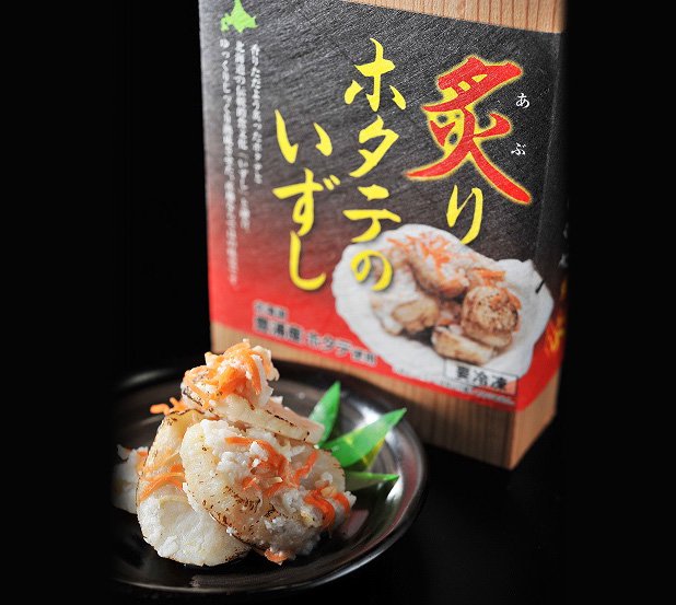 炙りホタテの飯寿司イメージ写真