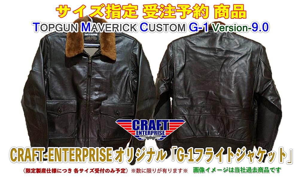 ジャケット・アウター CRAFT-ENTERPRISE G-1 FLIGHT JACKET CRAFT ENTERPRISE TOP GUN JACKET ver.5.3 | ☆ TOM CRUISE