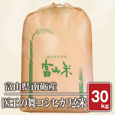 富山県産 コシヒカリ お米 30キロ 令和4年産 - 米