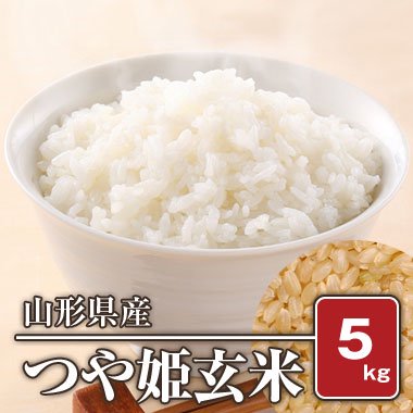 山形県産　つや姫(令和5年) 5kg【玄米】 - 米 通販｜もっちもちで美味しい お米 販売｜米蔵やごう