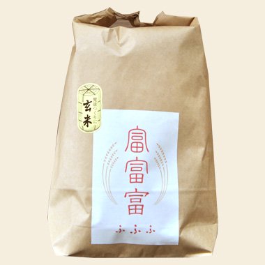 富山県産　プレミアムブランド米 富富富（ふふふ）（令和5年）10kg【玄米】 - 米 通販｜もっちもちで美味しい お米 販売｜米蔵やごう