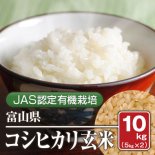 コシヒカリ 有機栽培米｜米 通販「米蔵やごう」