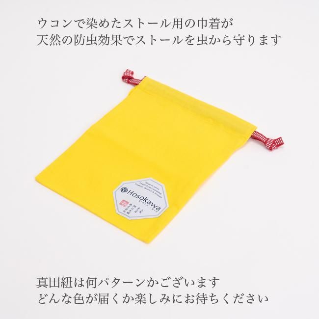 Hosokawaオンラインストア カシミヤストール藍染め