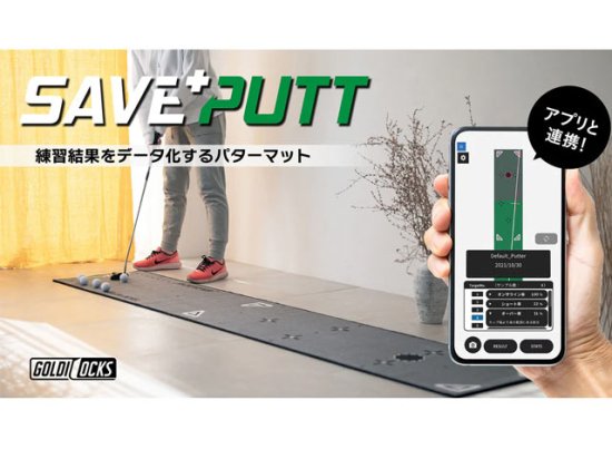 GOLDILOCKS (ゴルディロックス) SAVE PUTT Practice Mat アプリ連動