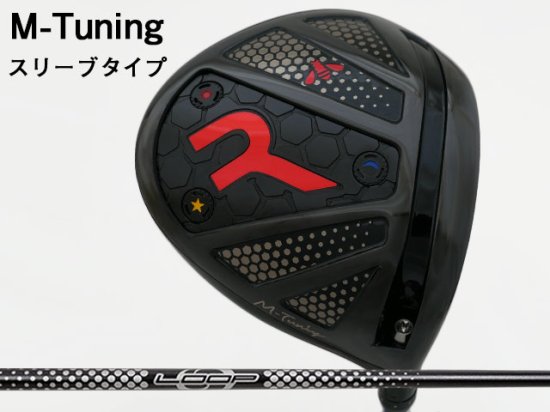 返金保証付 RODDIO S-TUNING マッドブラック LOOPシャフト | artfive.co.jp