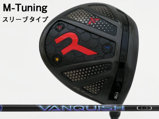 RODDIO (ロッディオ) M-Tuning※スリーブタイプ VANQUISHシャフト -  カスタムゴルフクラブ（地クラブ）販売！ゴルファーズ・ガレージ・サムライ