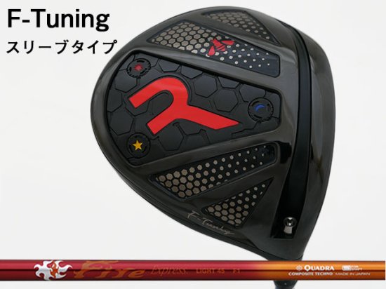 【ご予約受付】RODDIO (ロッディオ) F-Tuning※スリーブタイプ　Fire Express LIGHTシャフト -  カスタムゴルフクラブ（地クラブ）販売！ゴルファーズ・ガレージ・サムライ