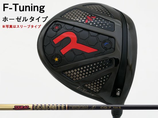 RODDIO (ロッディオ) F-Tuning※ホーゼルタイプ Tour AD CQシャフト - カスタムゴルフクラブ（地クラブ ）販売！ゴルファーズ・ガレージ・サムライ