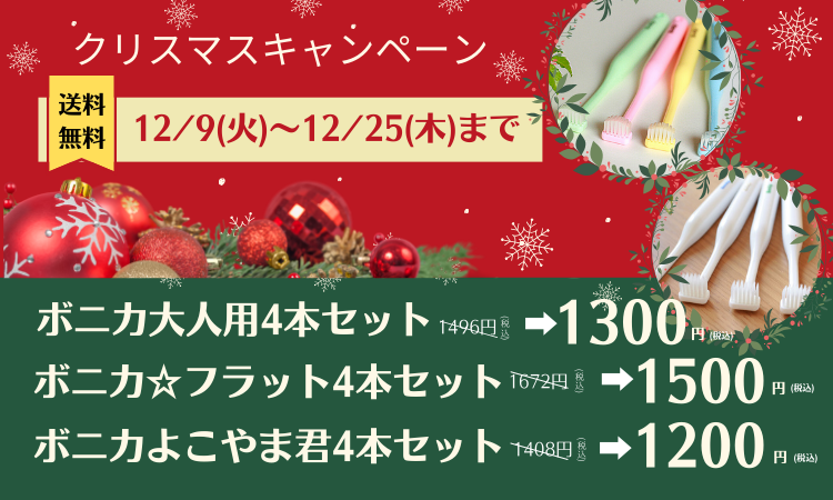 ���ꥹ�ޥ��������ڡ���