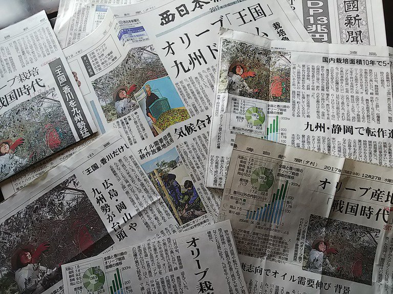 西日本の新聞記事