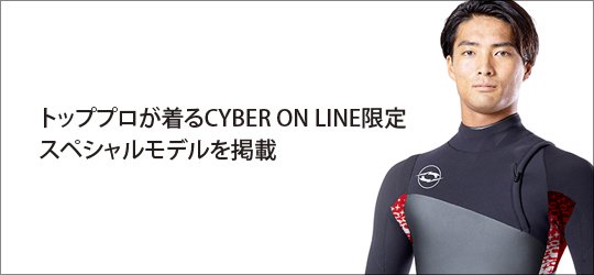 CYBER LIMITED WETSUITS