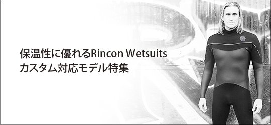 Rincon Custom Wetsuits