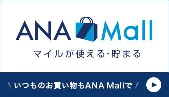 ANAMALL