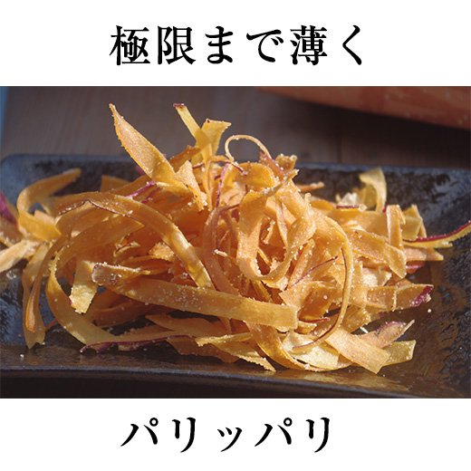 けずり芋ギフトセット【うまいもの大賞2017グランプリ】 | 金時芋で作る新食感芋菓子 - 高知贈り物・お取り寄せグルメカタログ（旧まるごと高知  Online Shop）