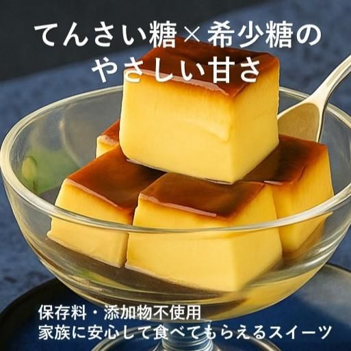 ママのプリンセット（冷凍プリン）|高知の食材にこだわって、コツコツ