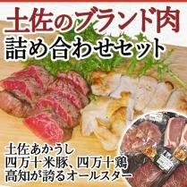 幻の和牛】土佐あかうし特集