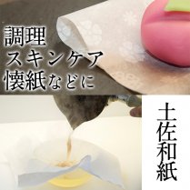 高知県の工芸品・グッズ【贈り物・ギフト】｜まるごと高知Online Shop