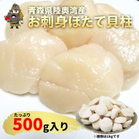 青森県陸奥湾産 冷凍 ホタテ 貝柱 500g 4Sサイズ 25-30粒
