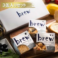 【送料無料】 おつまみ 缶詰 ギフト brew 3缶セット