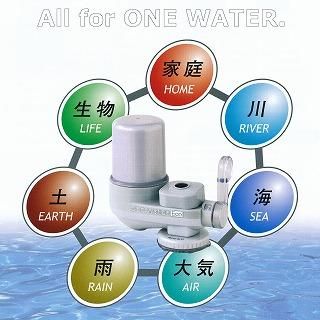 有機フッ素化合物(PFOS/PFOA)対応】素粒水生成浄水器 - 素粒水グッズ