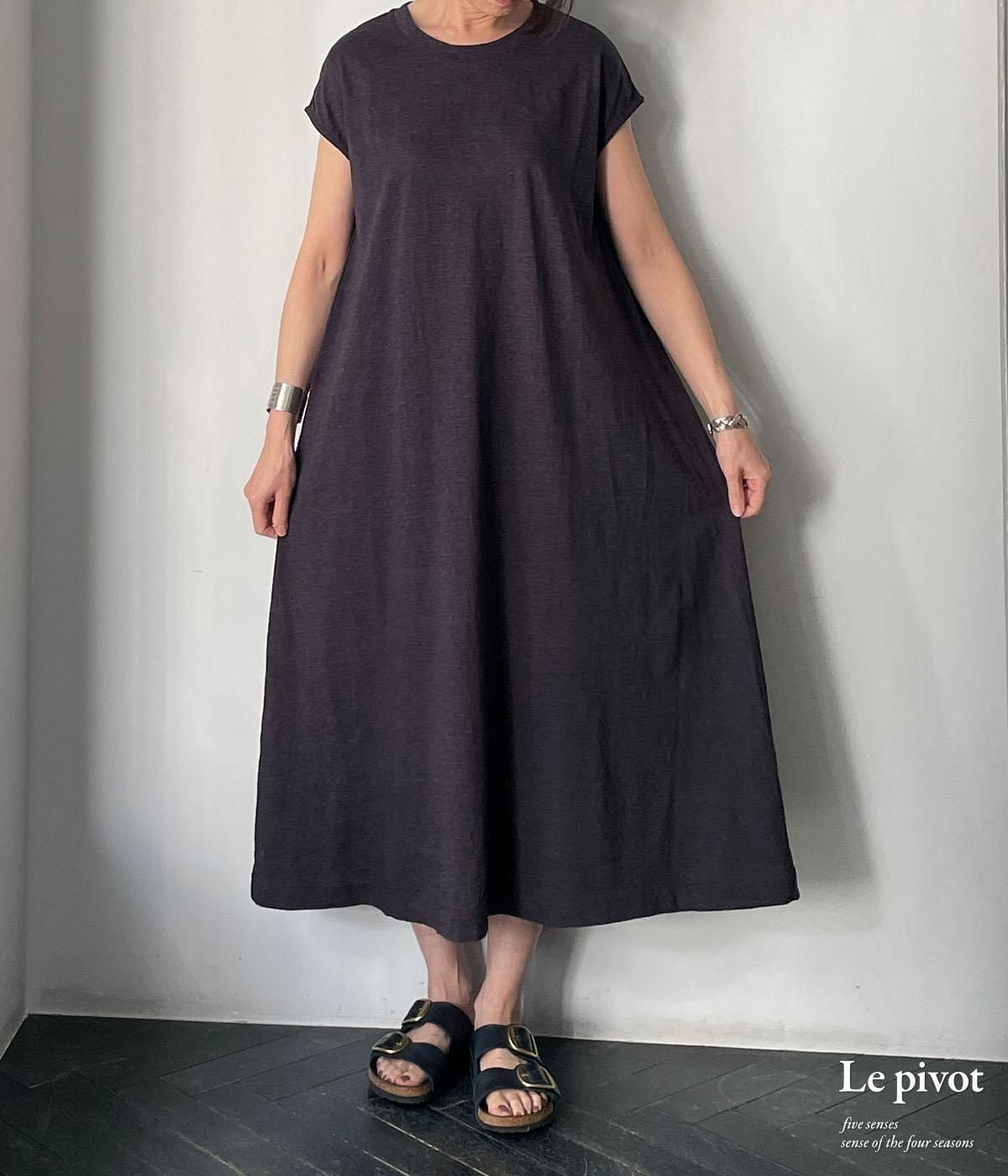 未出品 Le pivot ルピボット シルク混 ブラウン ロングワンピース Le pivot｜ル ピボットの通販 - FUJII DAIMARU ONLINE SHOP/藤井