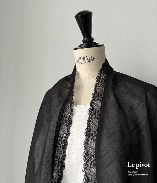 Le pivot レース　ローブ Le pivot レース ローブ Le pivot( ル・ピボット) インディゴ