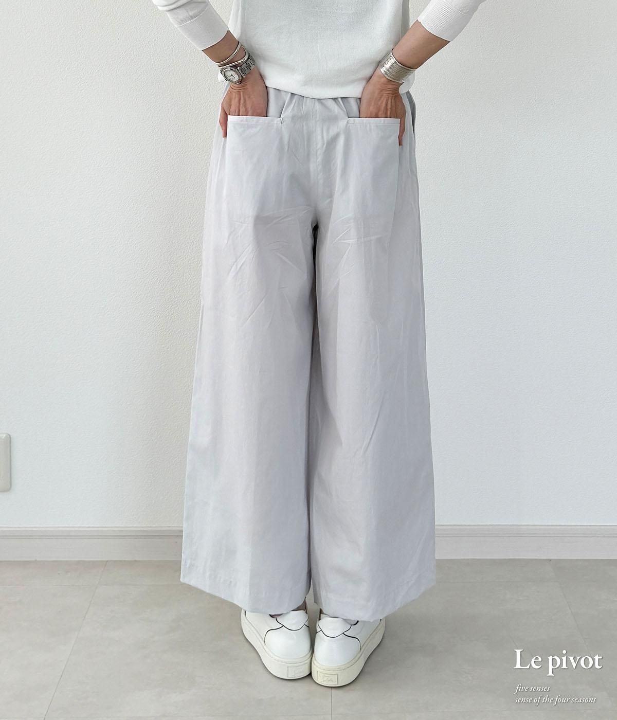 5417] Le pivot ル・ピボット ブロードタックパンツ