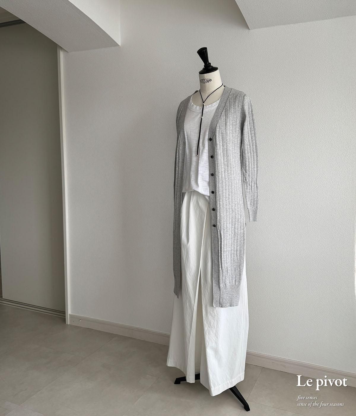 【Le pivot】ロングカーディガン 優待価格[Le pivot]ロングリブカーディガン | KOBUNSHA SELECT