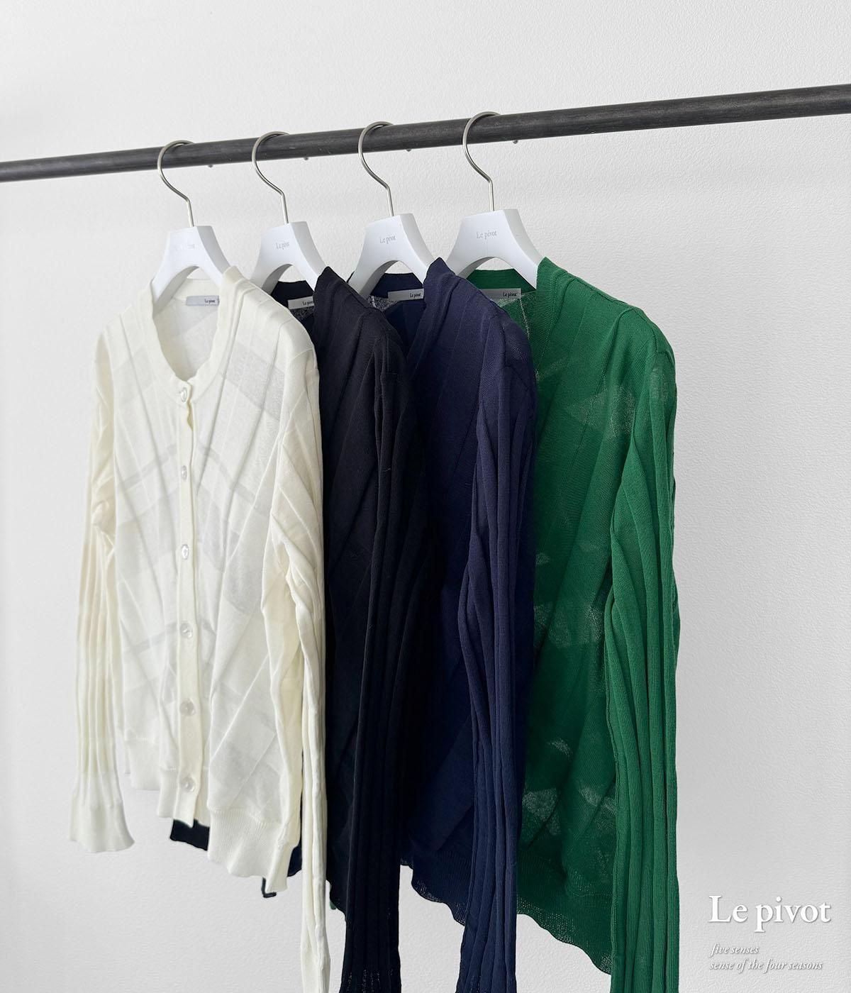 5832] Le pivot ル・ピボット ランダムリブカーデ