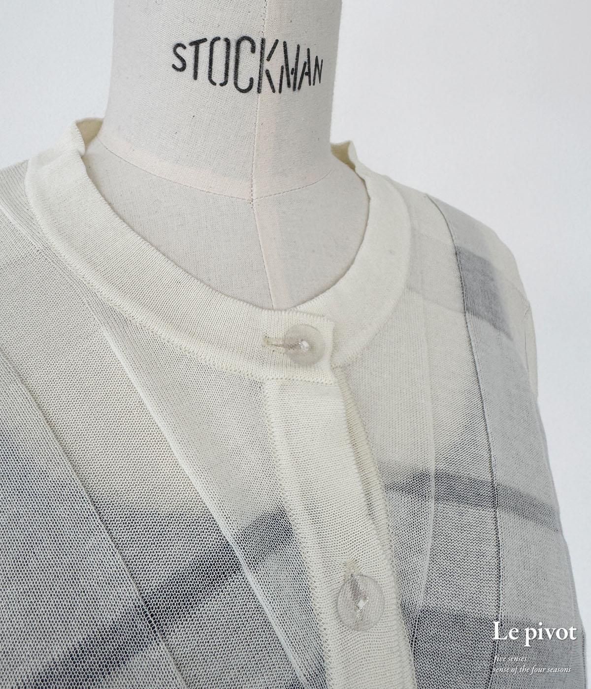 5832] Le pivot ル・ピボット ランダムリブカーデ