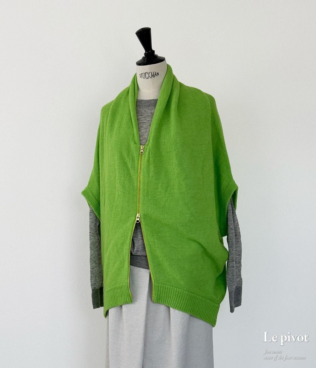 5844] Le pivot ル・ピボット ストレッチモヘアZIPベスト