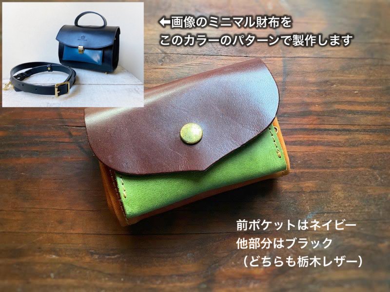 財布 - handmade order leathers KALEIDOSCOPE